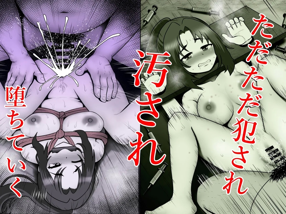 完全無敵空手娘、無様に…敗北 ッ！ 2 - Page 4