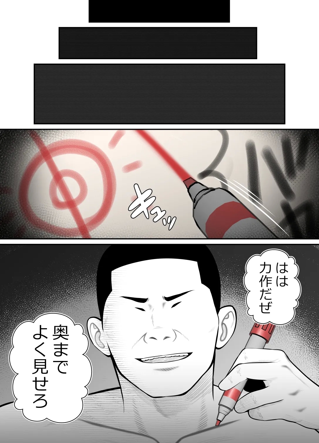 完全無敵空手娘、無様に…敗北 ッ！ 2 - Page 92
