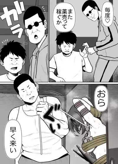 完全無敵空手娘、無様に…敗北 ッ！ 2 9
