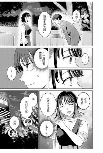 【女性専用（这是作品的名字）】 第十二話【JoSeiSennYou】Honami Uchida Part.12 3