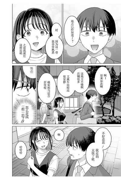 【女性専用（这是作品的名字）】 第十二話【JoSeiSennYou】Honami Uchida Part.12 4