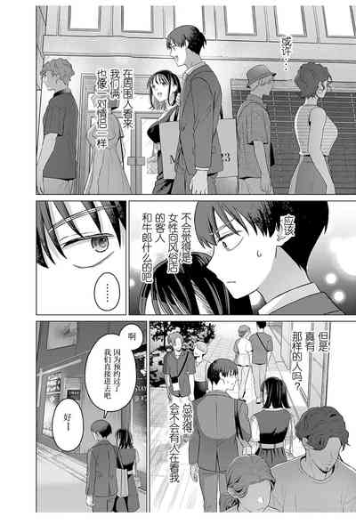 【女性専用（这是作品的名字）】 第十二話【JoSeiSennYou】Honami Uchida Part.12 6