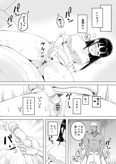 Yokkyuufuman na Wakazuma ga Rinjin ni Netorareru Hanashi 5