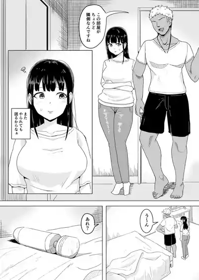 Yokkyuufuman na Wakazuma ga Rinjin ni Netorareru Hanashi 8