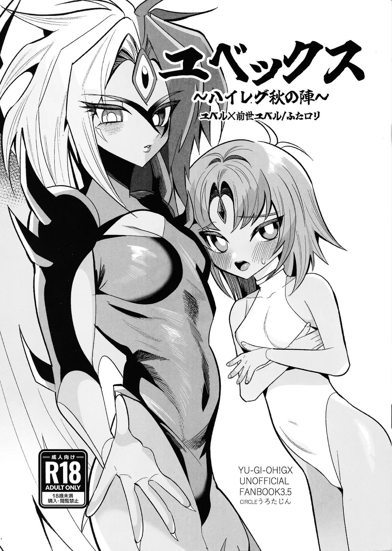 Yubekkusu - Page 1