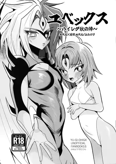 Yubekkusu 1