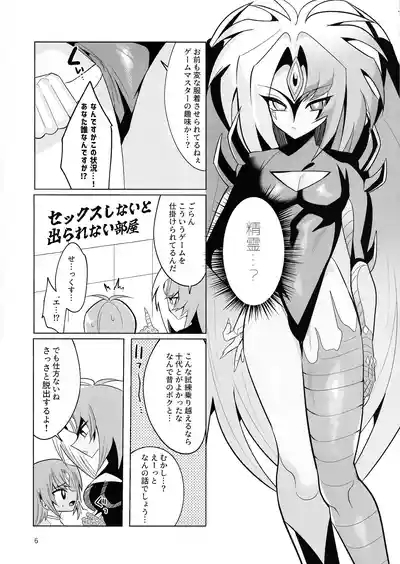 Yubekkusu 5
