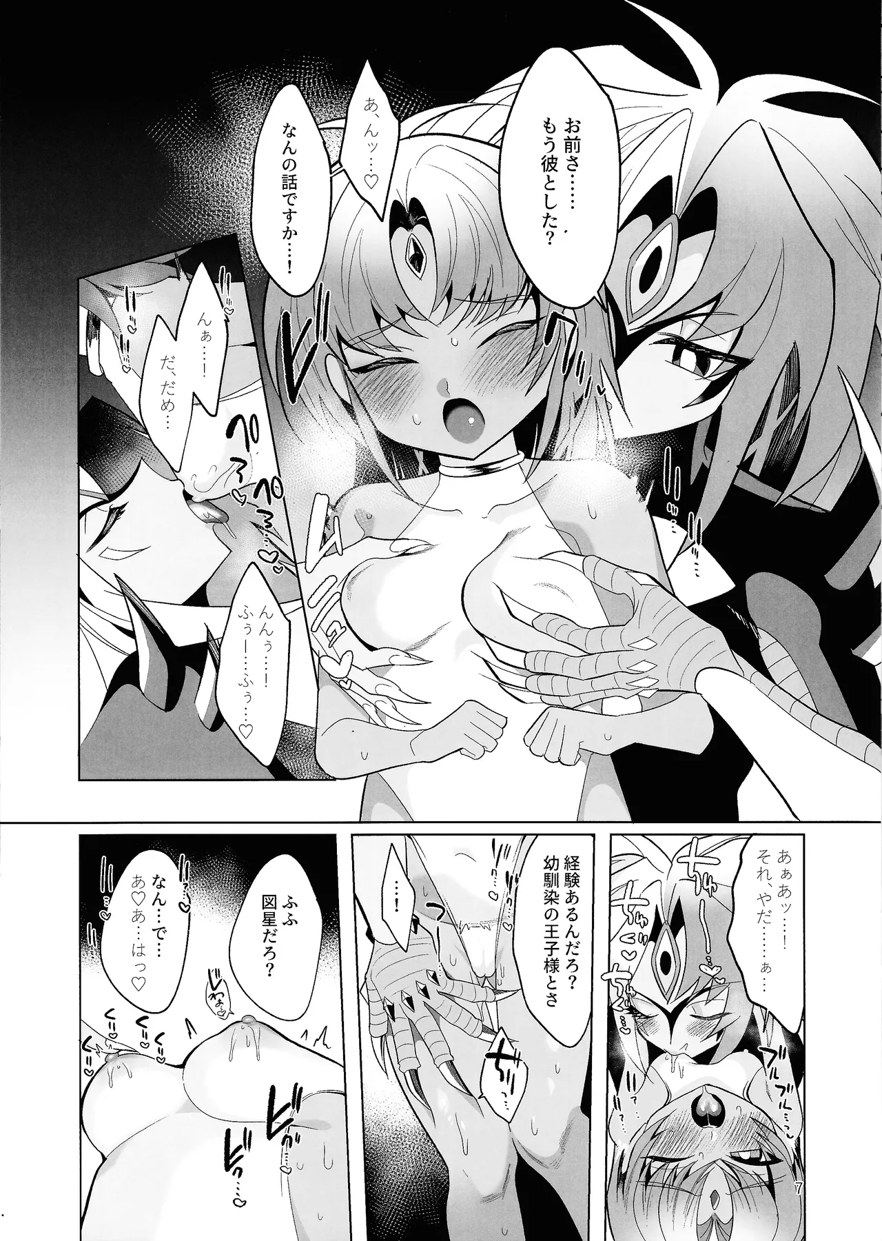 Yubekkusu - Page 6