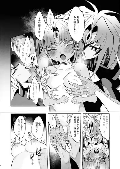 Yubekkusu 6