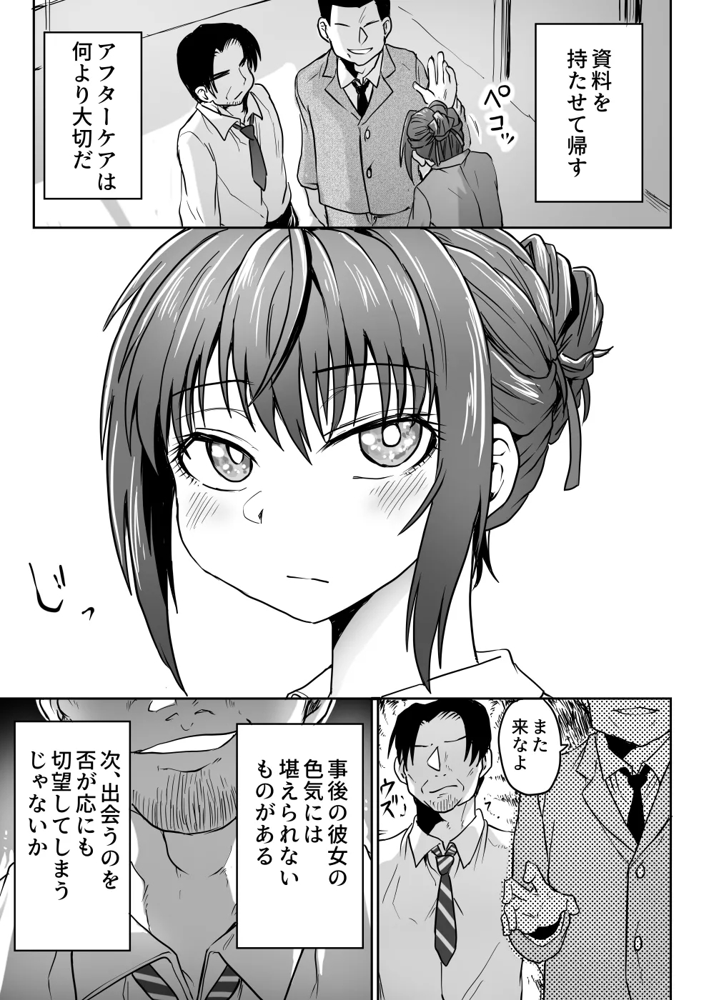 Shoko de wa Koe o Osaete - Page 46