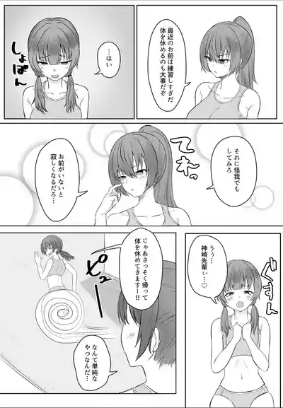 Ano... Kore, Massage desu yo ne? 5