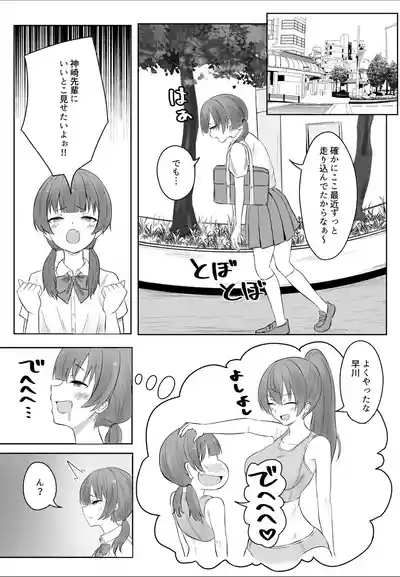 Ano... Kore, Massage desu yo ne? 6