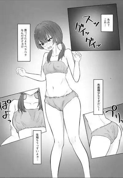 Ano... Kore, Massage desu yo ne? 9