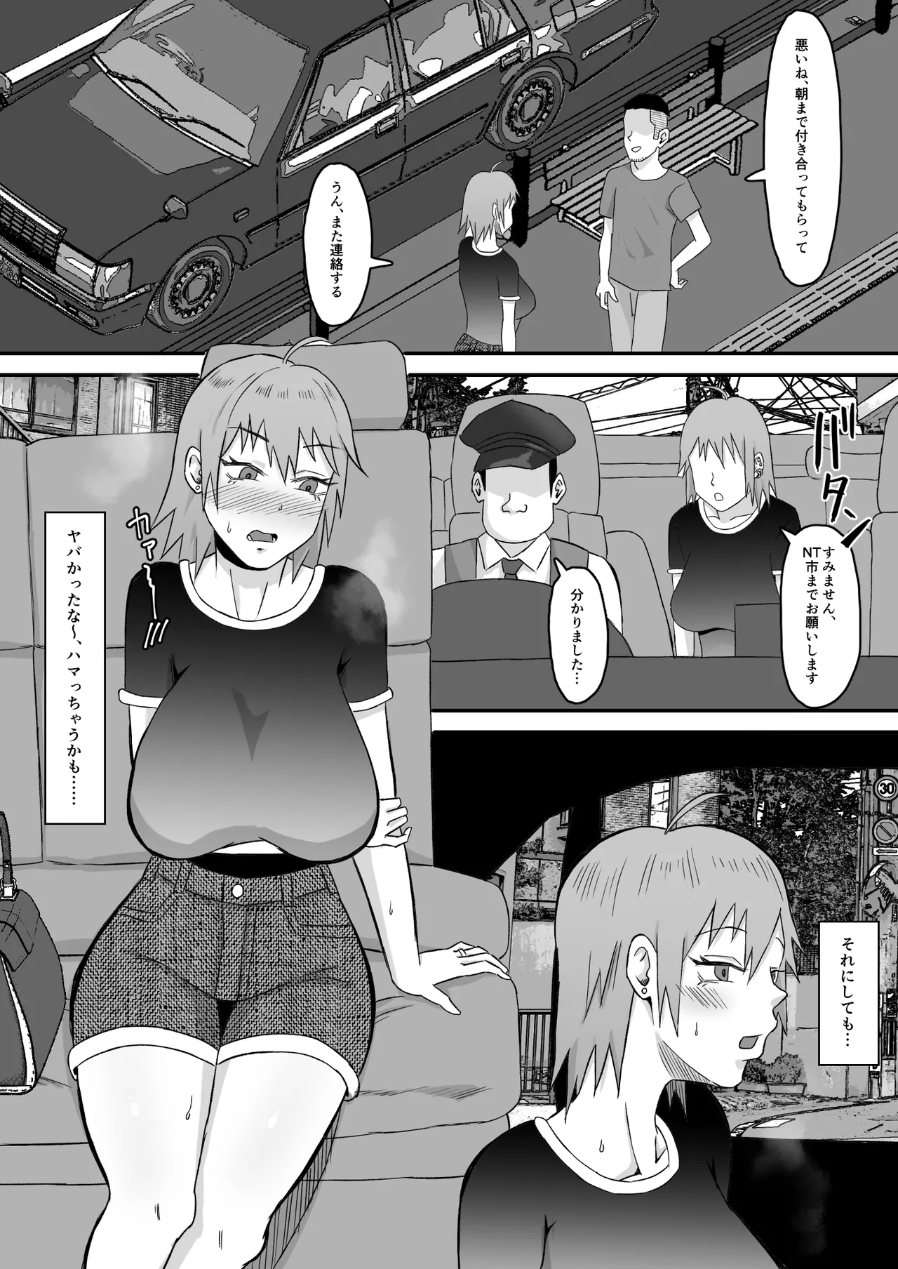 Motoyan Tsuma, Netorareru - Page 103