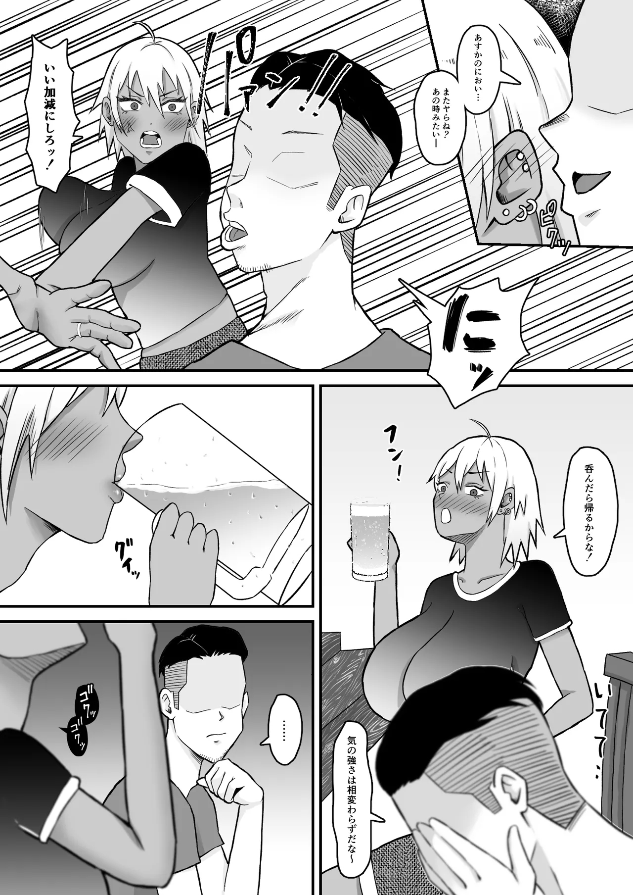 Motoyan Tsuma, Netorareru - Page 13