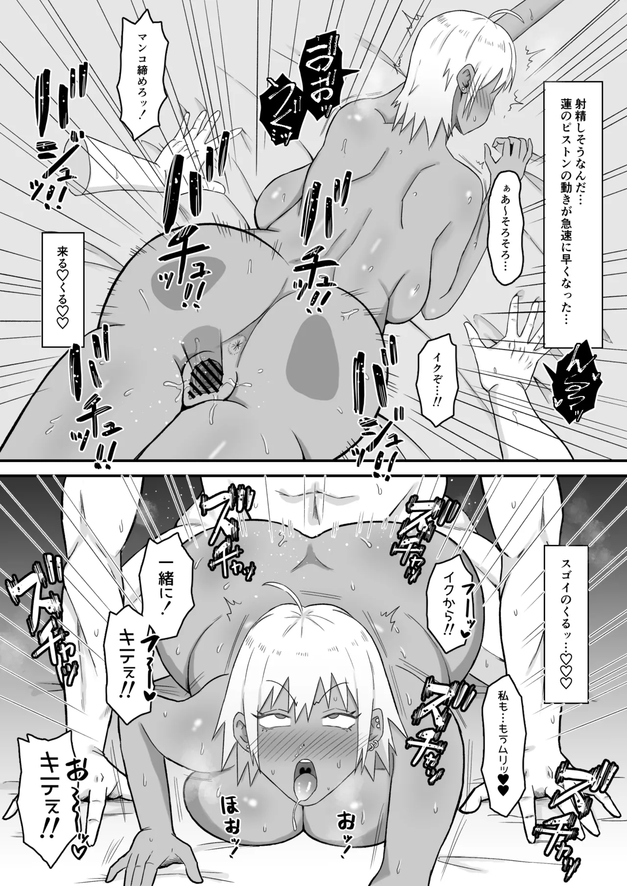 Motoyan Tsuma, Netorareru - Page 30