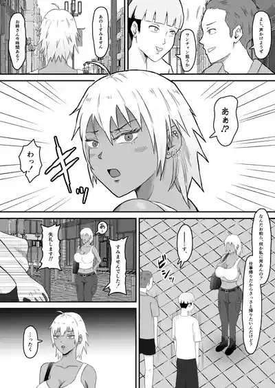 Motoyan Tsuma, Netorareru 5