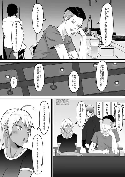 Motoyan Tsuma, Netorareru 9