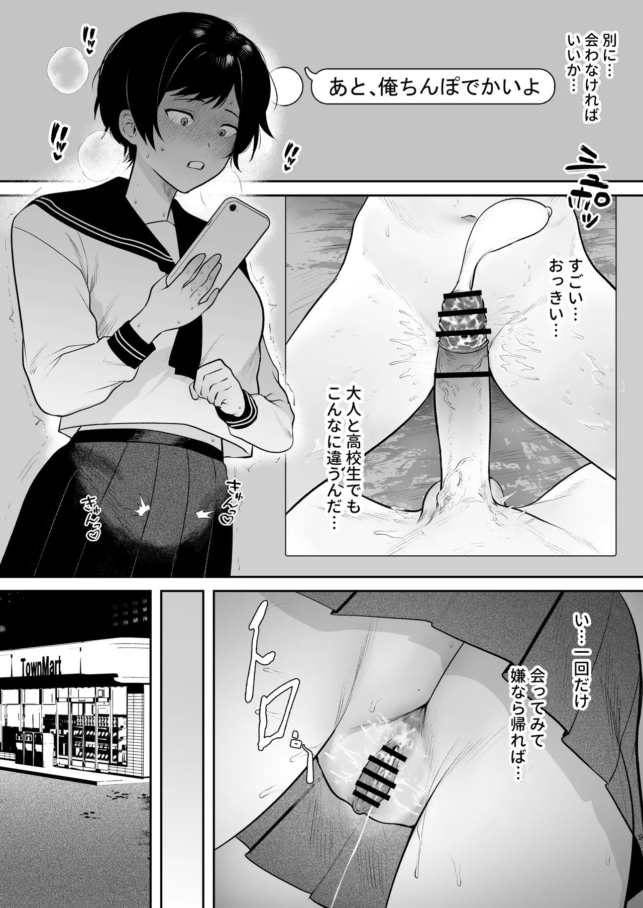 Noda Aoi wa Kimochi Ii Koto ga Suki - Page 10