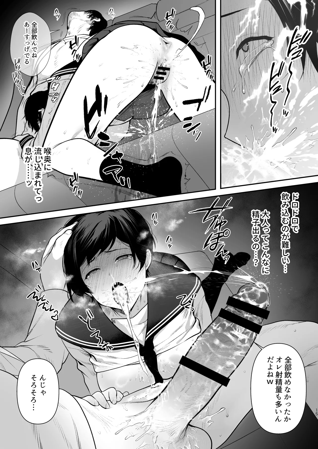 Noda Aoi wa Kimochi Ii Koto ga Suki - Page 16