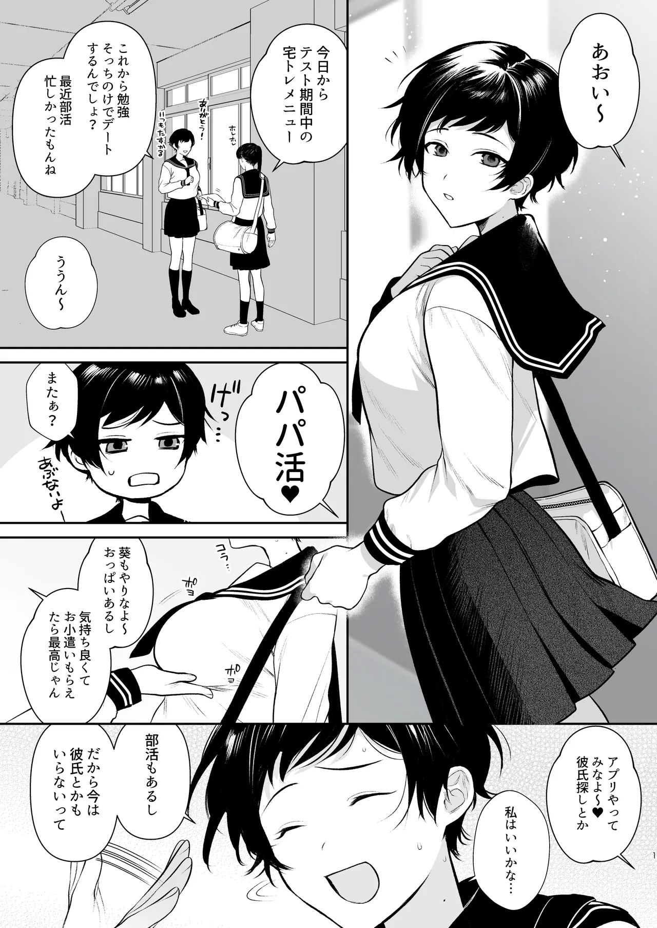 [つゆだく商店] 野田葵はきもちいいコトが好き - Hentaiaz.com - 2