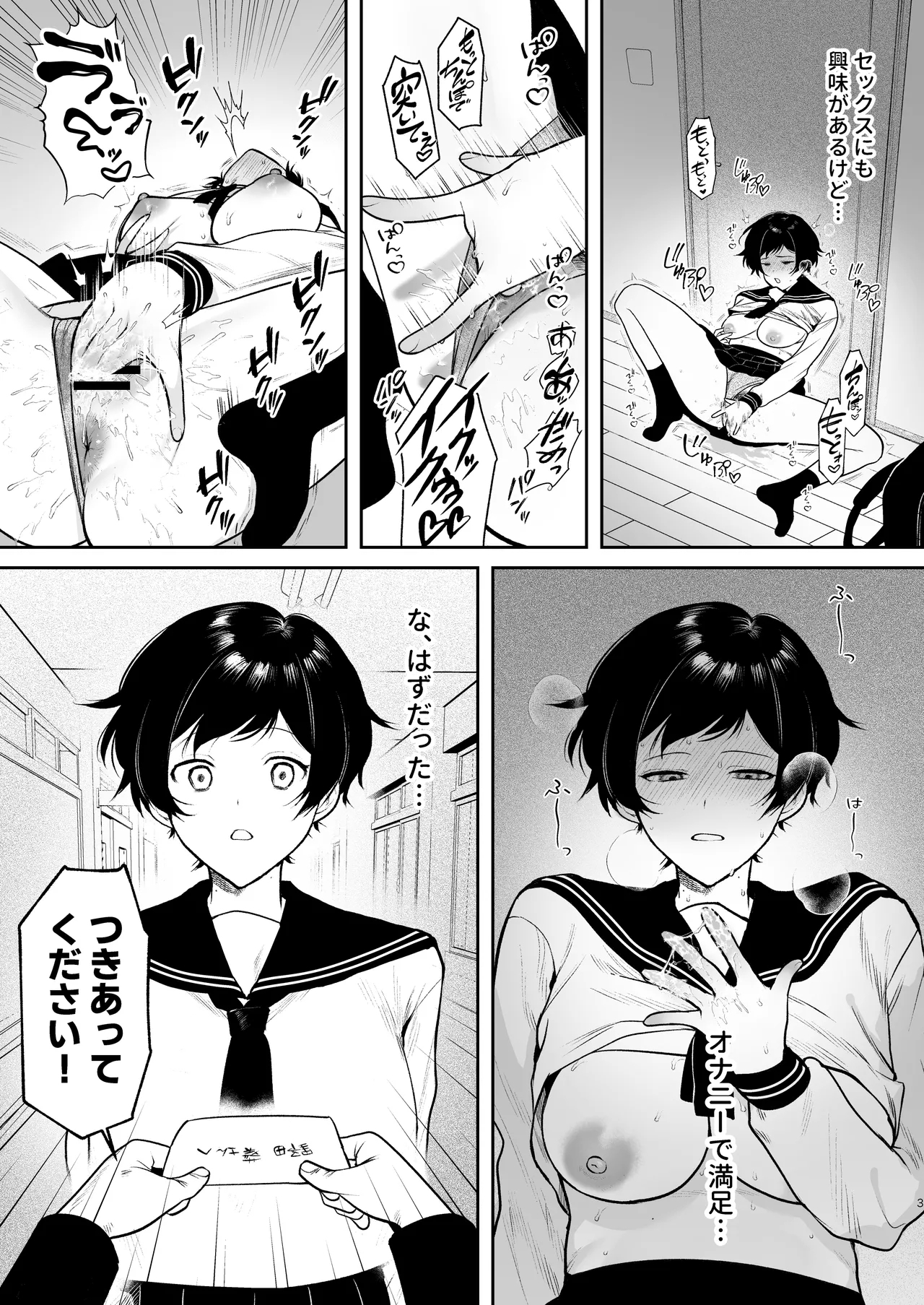 Noda Aoi wa Kimochi Ii Koto ga Suki - Page 4