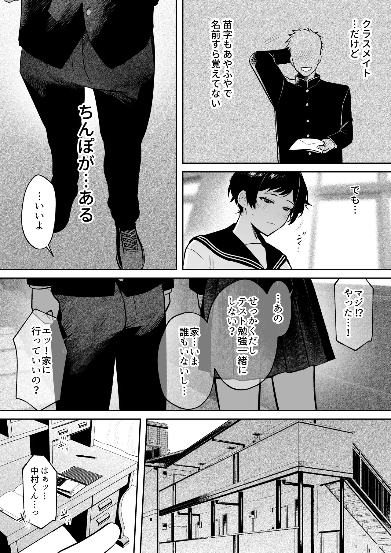 Noda Aoi wa Kimochi Ii Koto ga Suki - Page 5