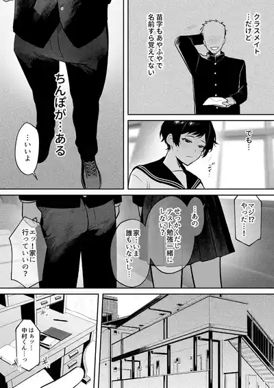 Noda Aoi wa Kimochi Ii Koto ga Suki 5