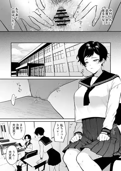 Noda Aoi wa Kimochi Ii Koto ga Suki 8