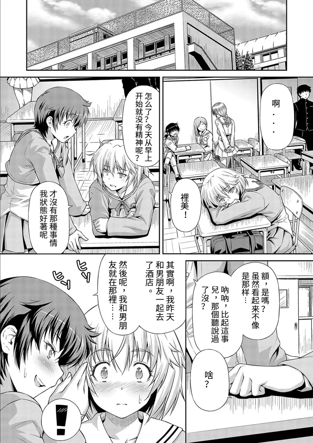 Onii-chan no Baka! | 歐尼醬是笨蛋! - Page 5