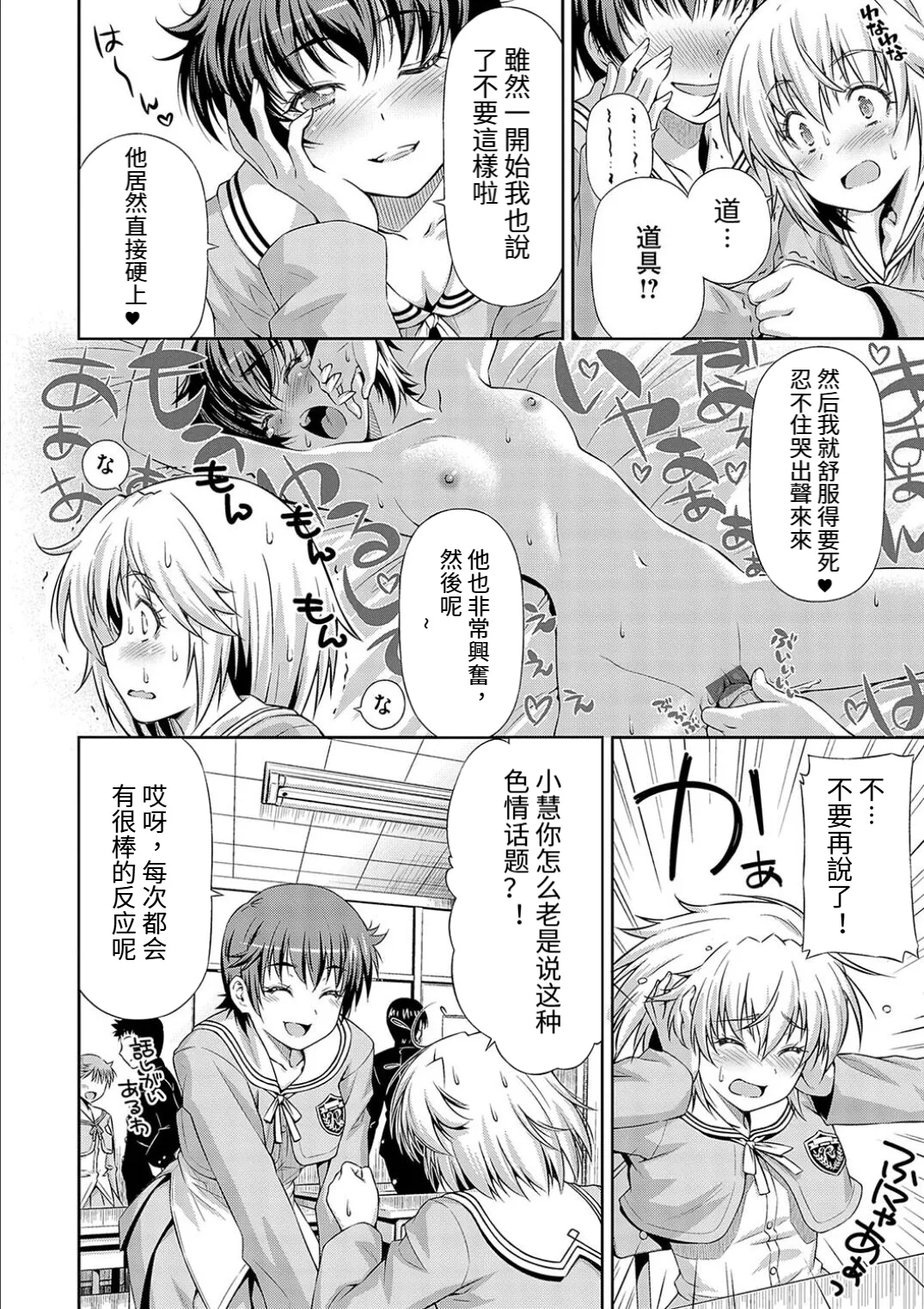 Onii-chan no Baka! | 歐尼醬是笨蛋! - Page 6