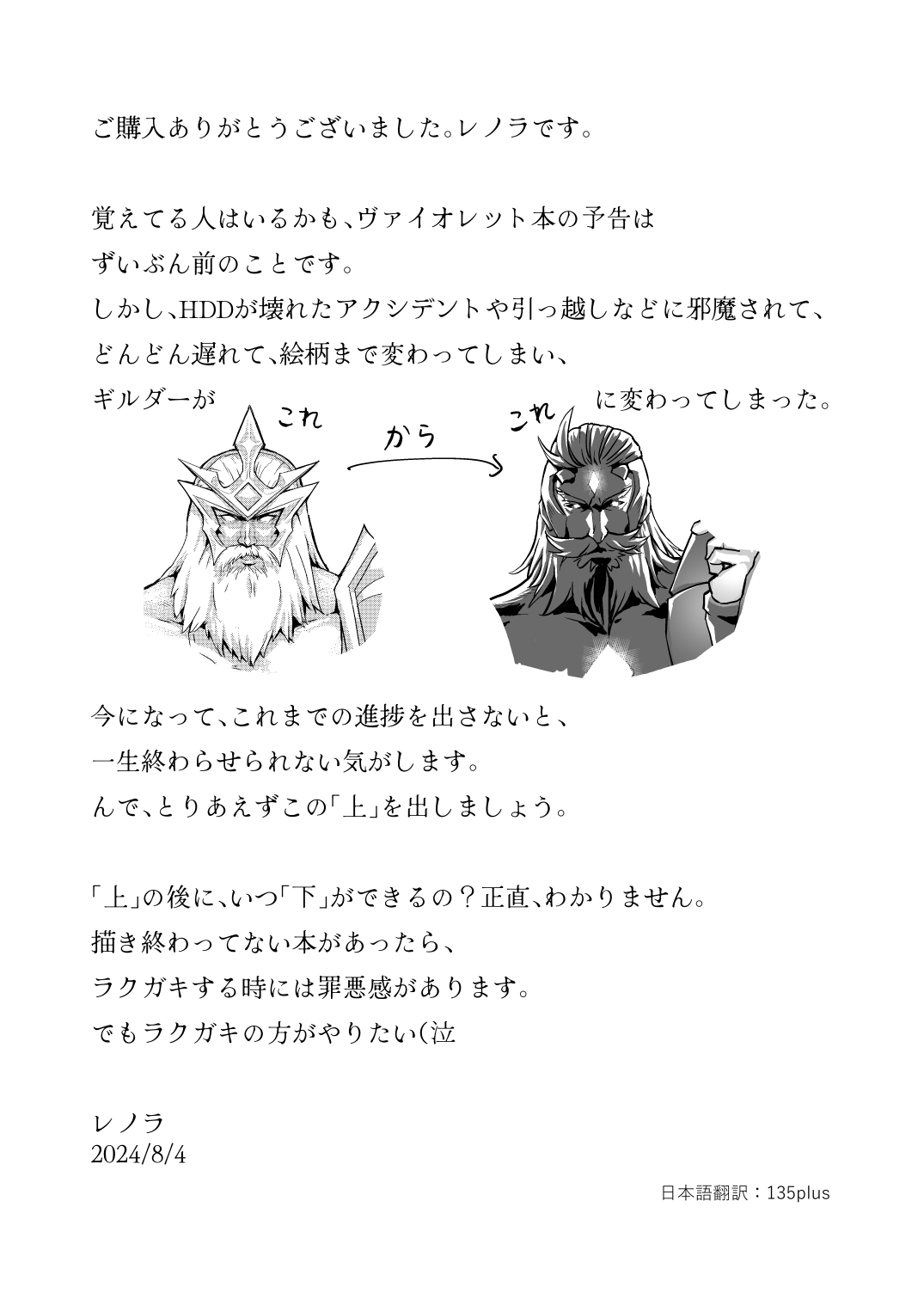 ヴァイオレットさんちノ家計事情 上 - Page 30