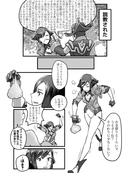 ヴァイオレットさんちノ家計事情 上 4