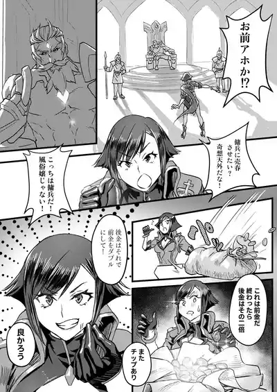 ヴァイオレットさんちノ家計事情 上 5