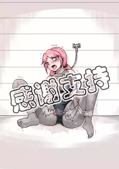 《我莫名被囚禁了！》 3