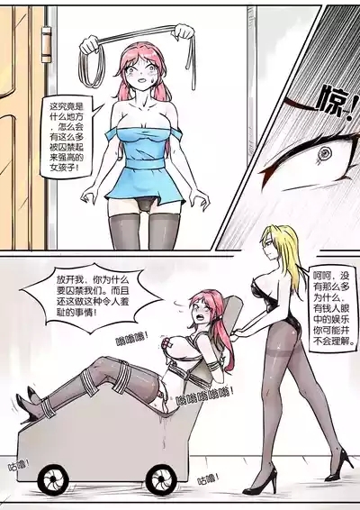 《我莫名被囚禁了！》 9