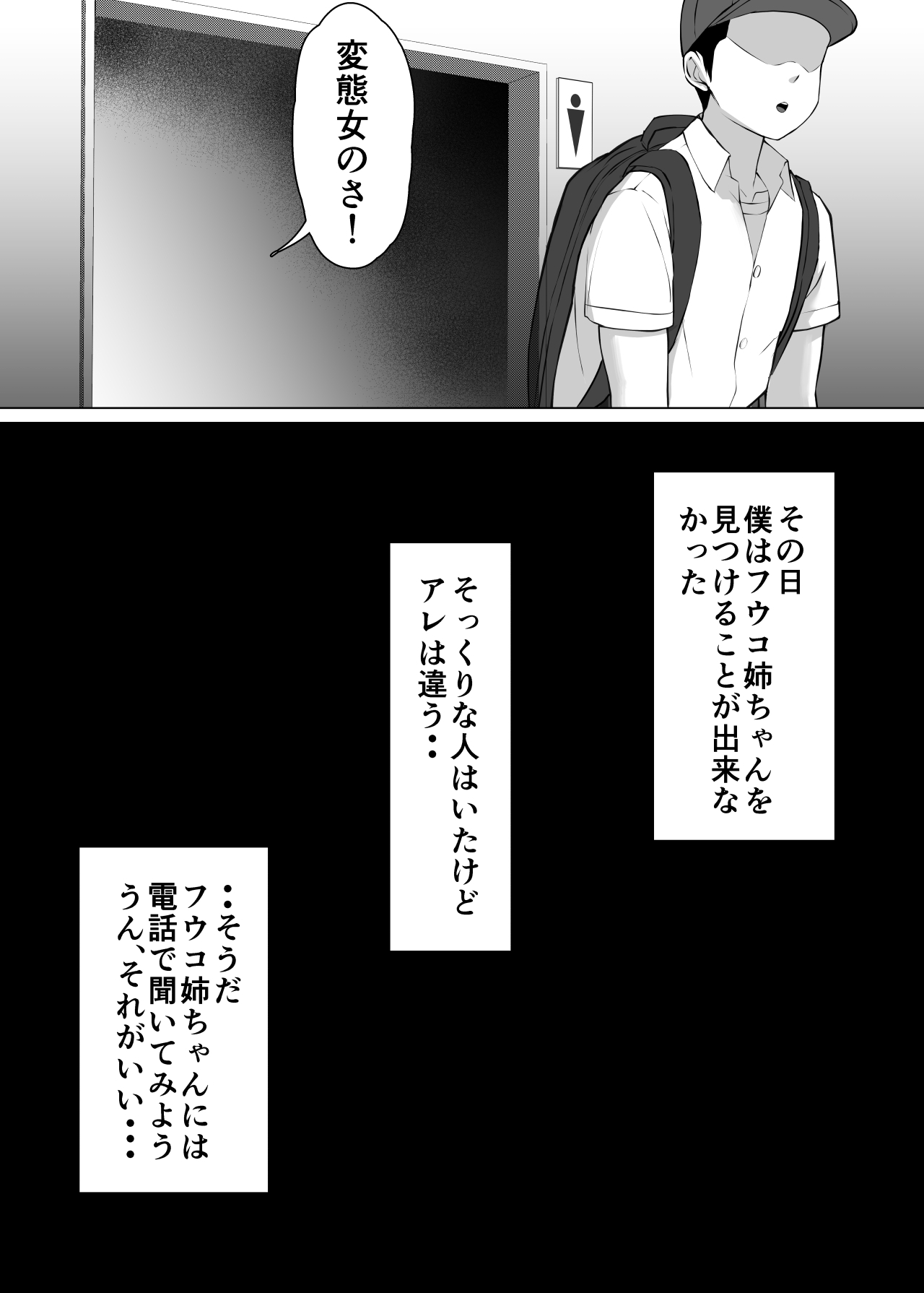 ミノホド学園〜男勝りなあの人が最低男達の指導で都合のいい女になりました〜 - Page 21