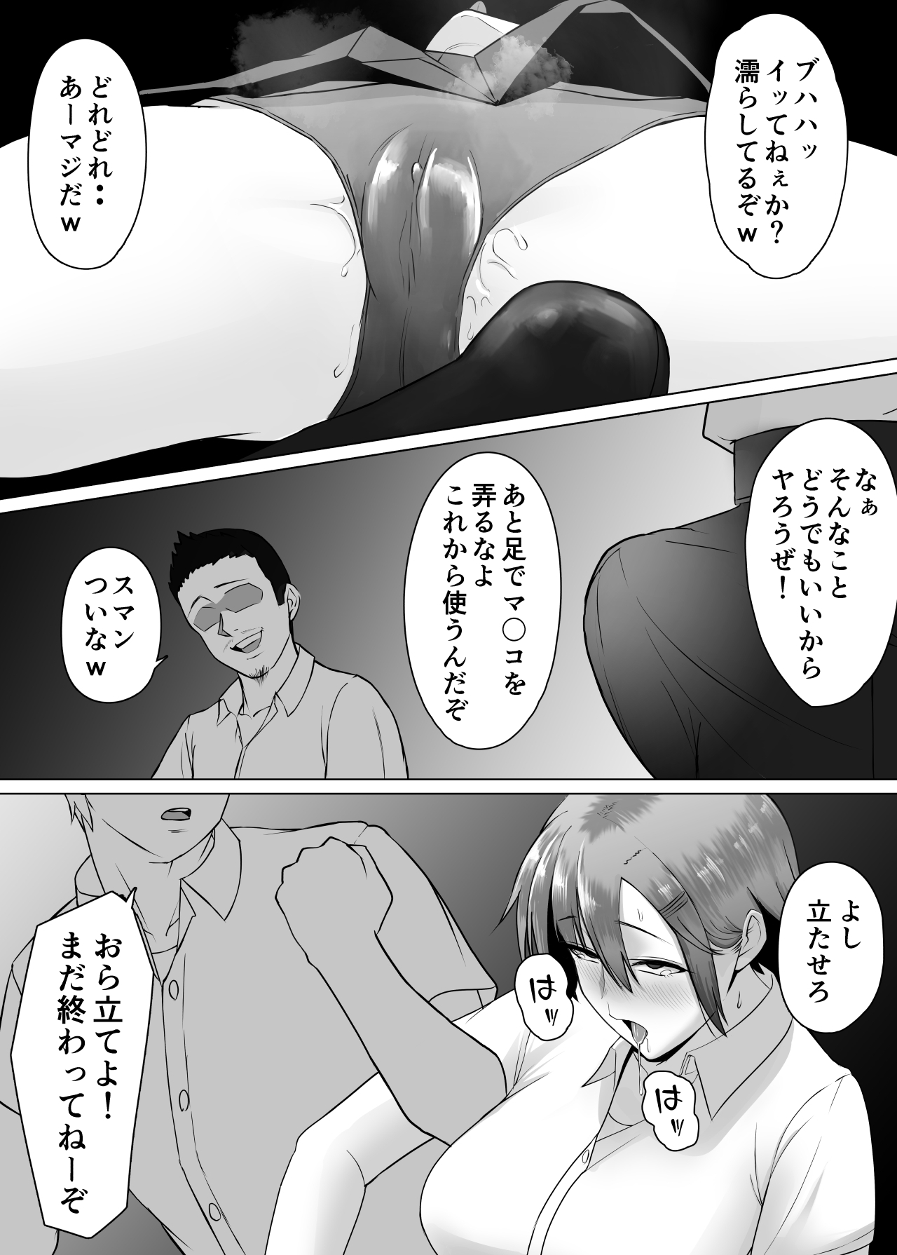 ミノホド学園〜男勝りなあの人が最低男達の指導で都合のいい女になりました〜 - Page 29