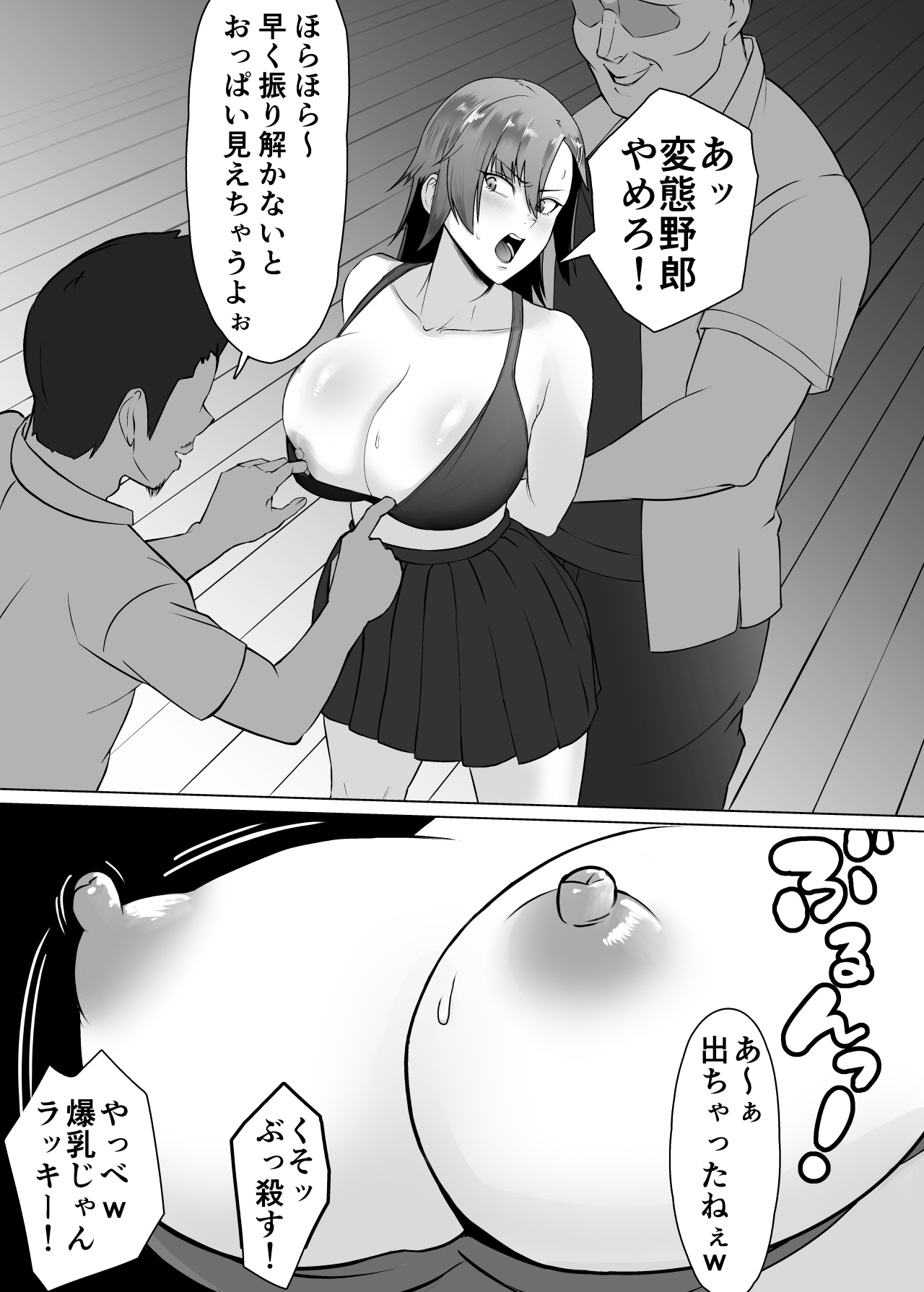 ミノホド学園〜男勝りなあの人が最低男達の指導で都合のいい女になりました〜 - Page 30