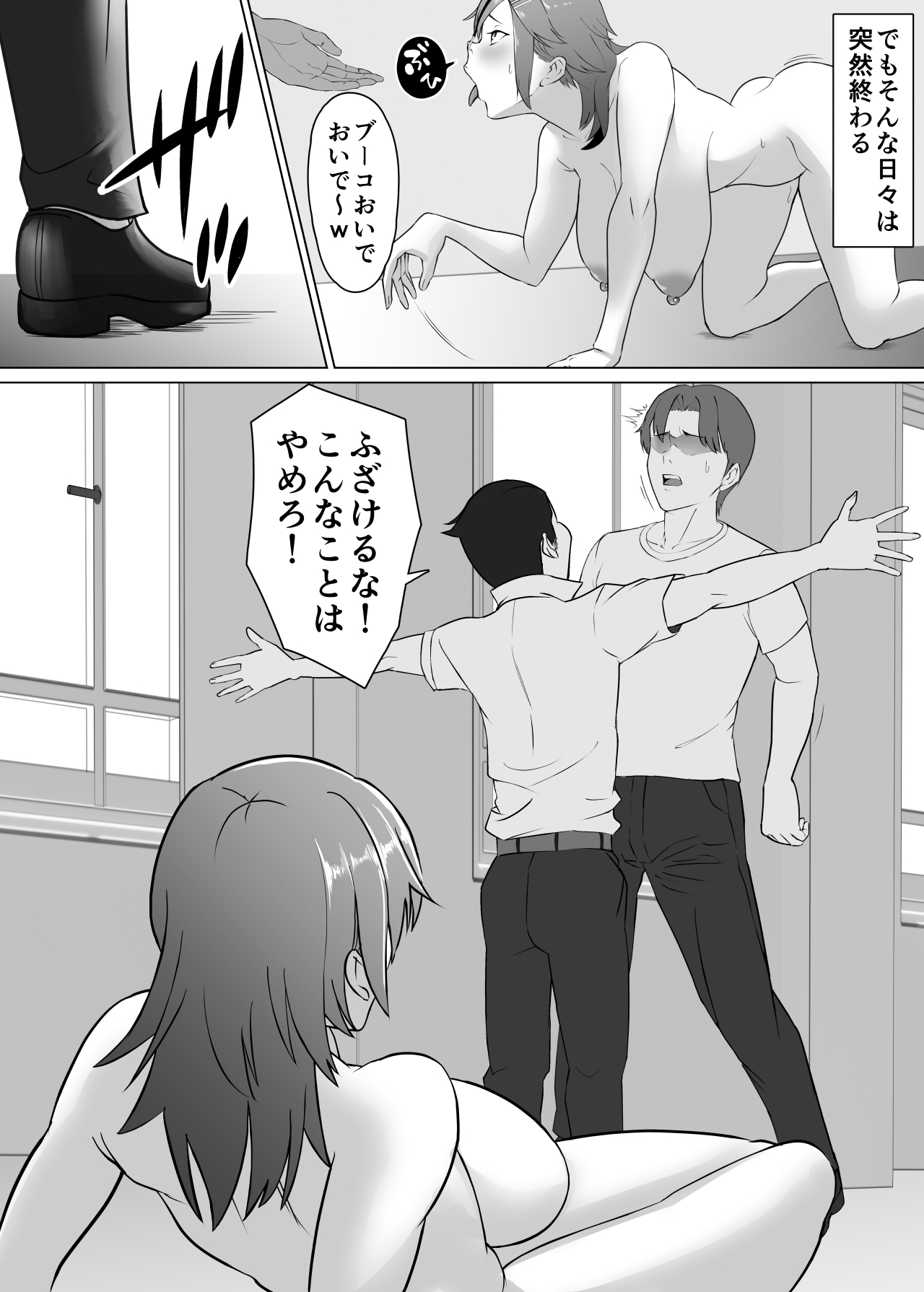 ミノホド学園〜男勝りなあの人が最低男達の指導で都合のいい女になりました〜 - Page 44