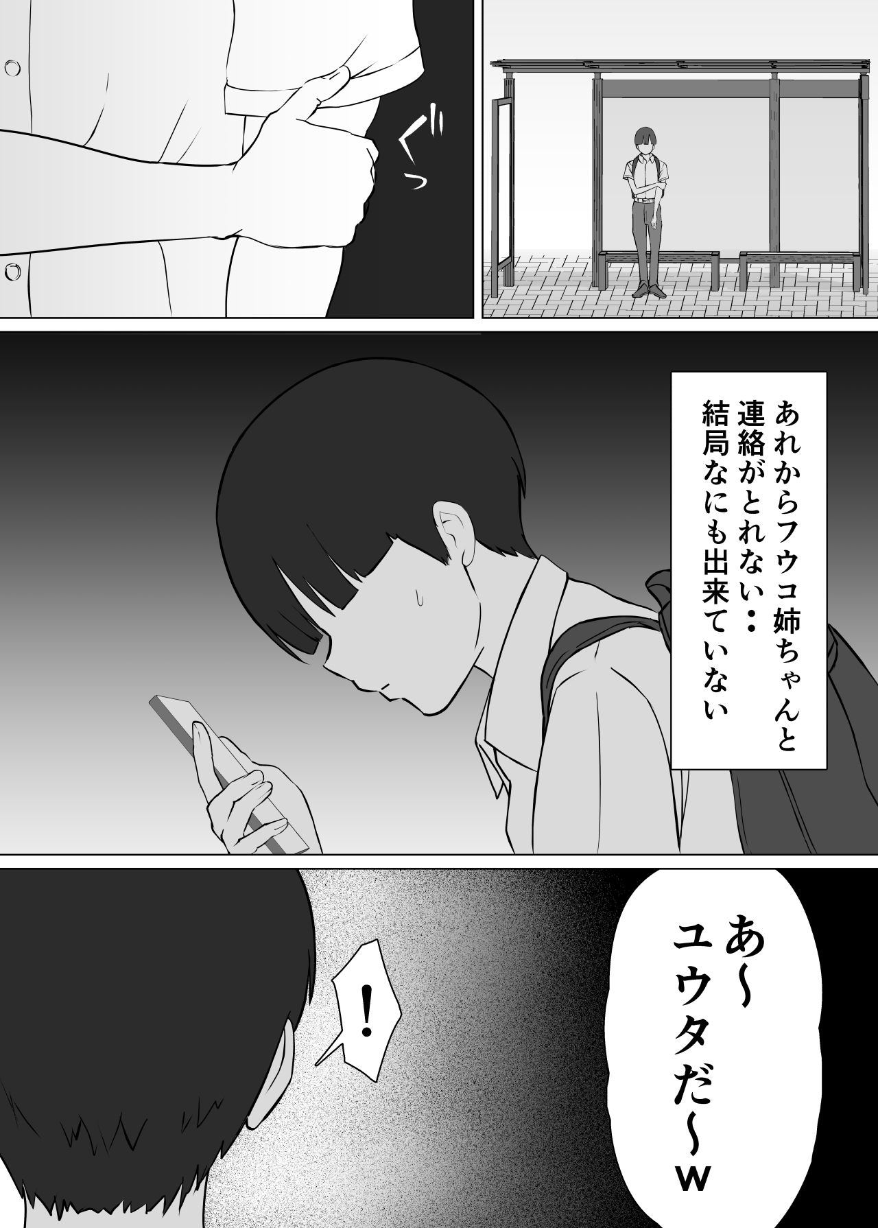 ミノホド学園〜男勝りなあの人が最低男達の指導で都合のいい女になりました〜 - Page 47