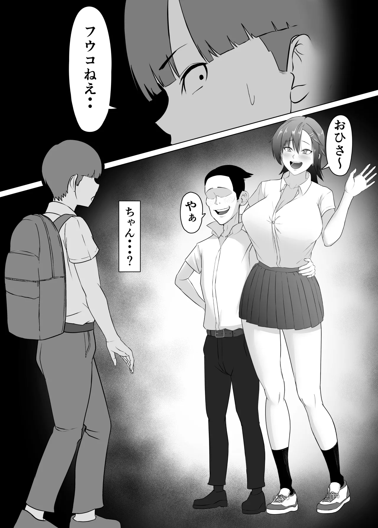 ミノホド学園〜男勝りなあの人が最低男達の指導で都合のいい女になりました〜 - Page 48