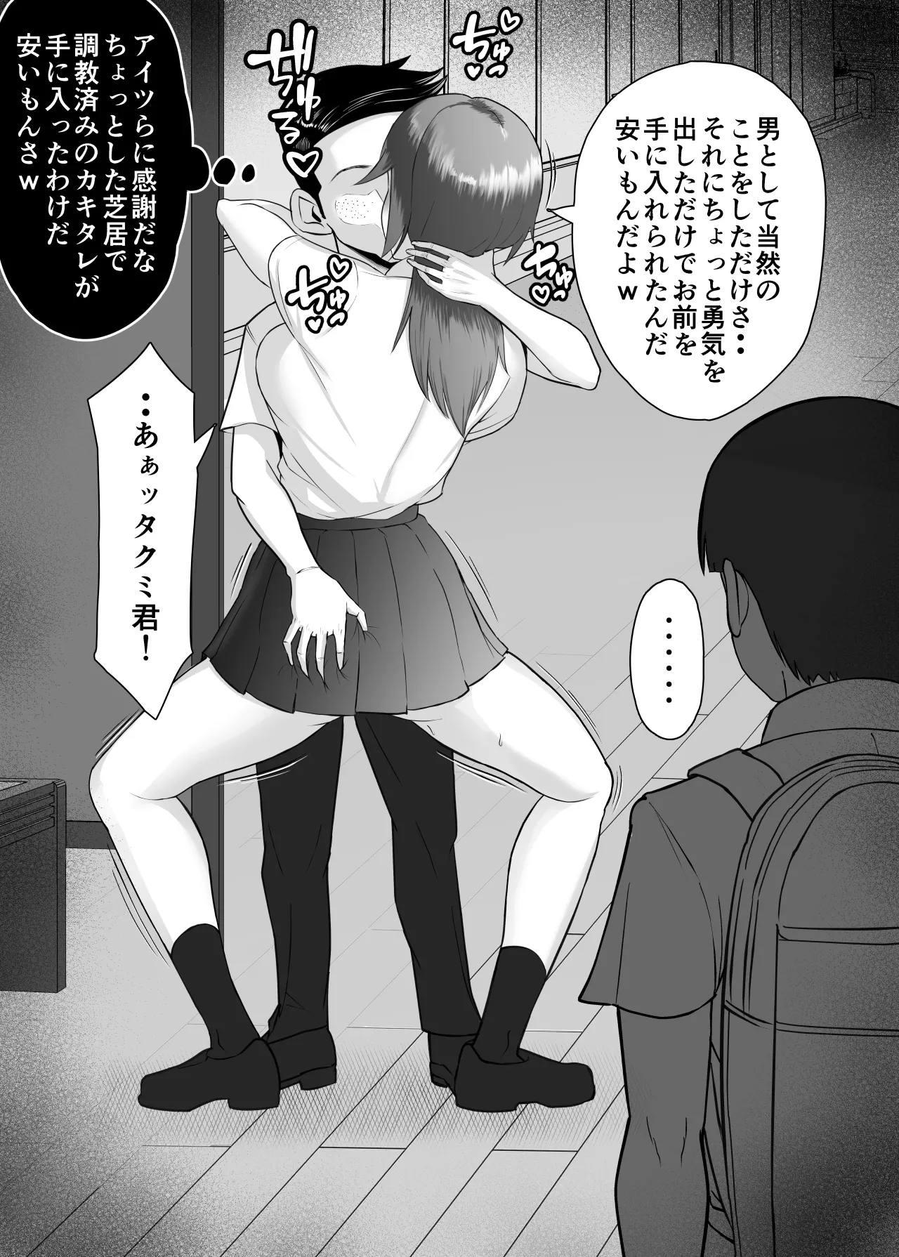 ミノホド学園〜男勝りなあの人が最低男達の指導で都合のいい女になりました〜 - Page 50