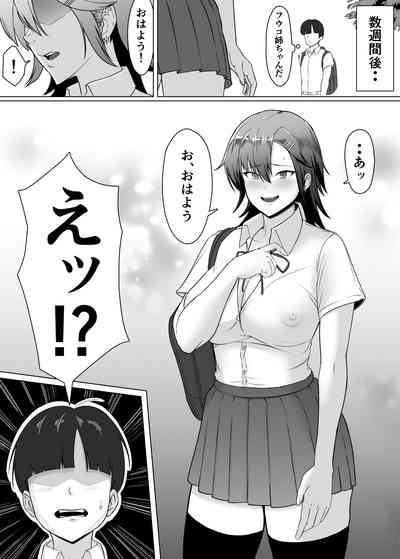 ミノホド学園〜男勝りなあの人が最低男達の指導で都合のいい女になりました〜 6