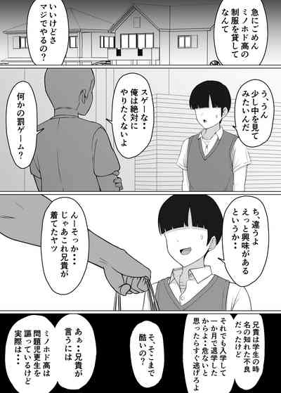 ミノホド学園〜男勝りなあの人が最低男達の指導で都合のいい女になりました〜 8