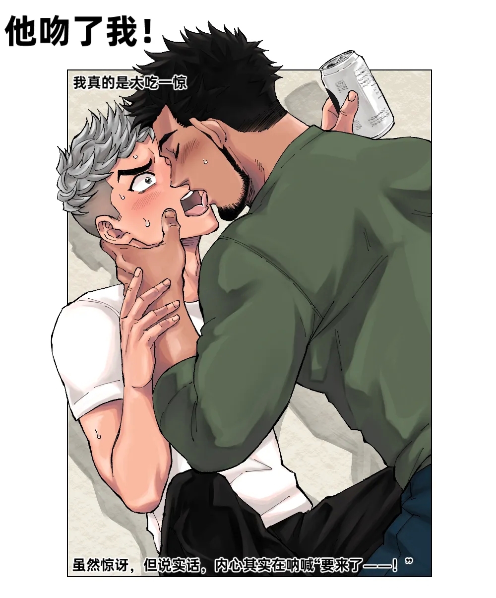 夏天的回忆【姐姐的男朋友】 - Page 5