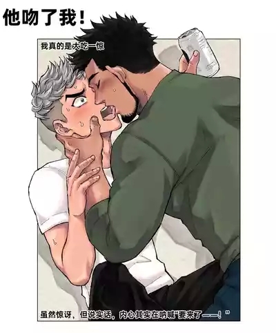 夏天的回忆【姐姐的男朋友】 5