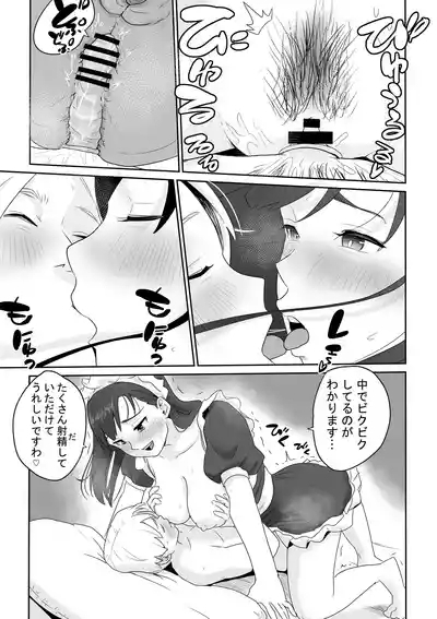 DOINAKA NTR ~Tokai no Ojou-sama ga Inaka no Yasei Macho ni Tane Tsuke Koubi Sareru Hanashi 10