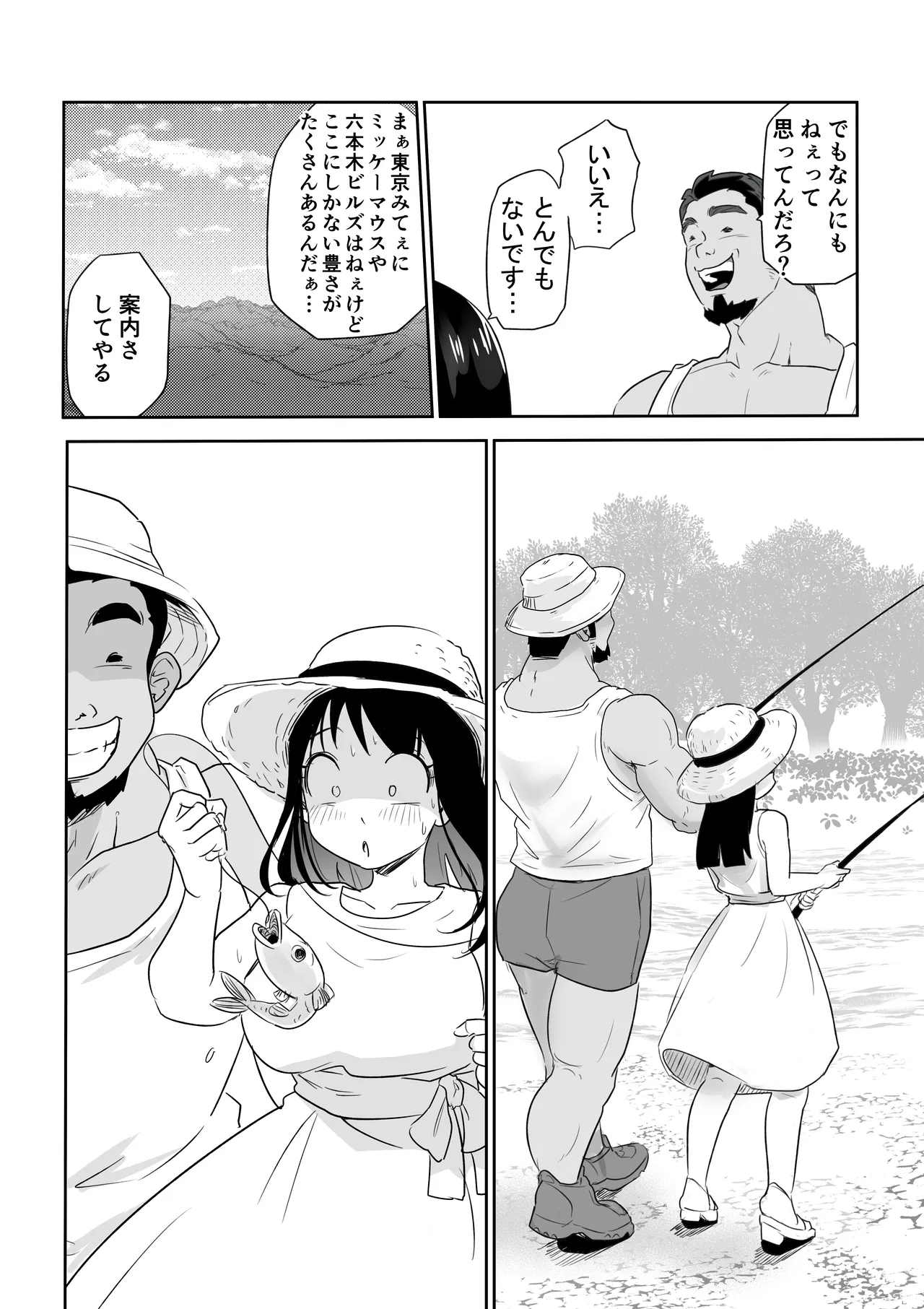 DOINAKA NTR ~Tokai no Ojou-sama ga Inaka no Yasei Macho ni Tane Tsuke Koubi Sareru Hanashi - Page 17