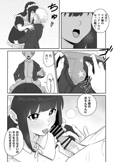 DOINAKA NTR ~Tokai no Ojou-sama ga Inaka no Yasei Macho ni Tane Tsuke Koubi Sareru Hanashi 4